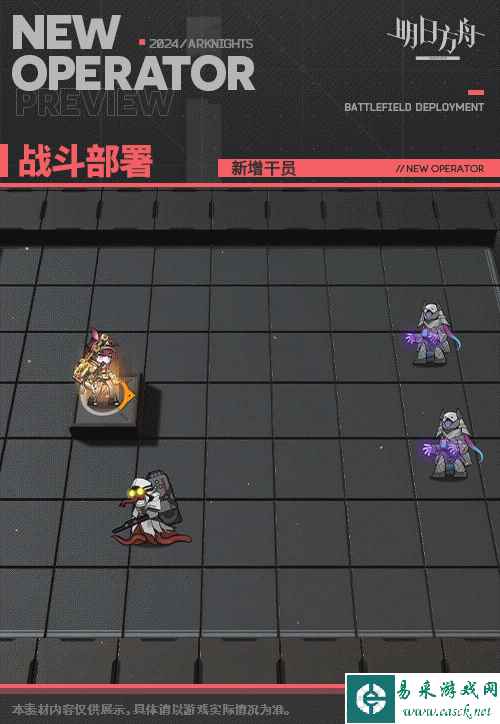 《明日方舟》莱伊干员技能图鉴