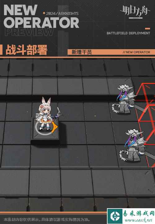《明日方舟》温米干员技能图鉴