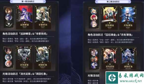 崩坏星穹铁道2.1罗刹和砂金哪个好
