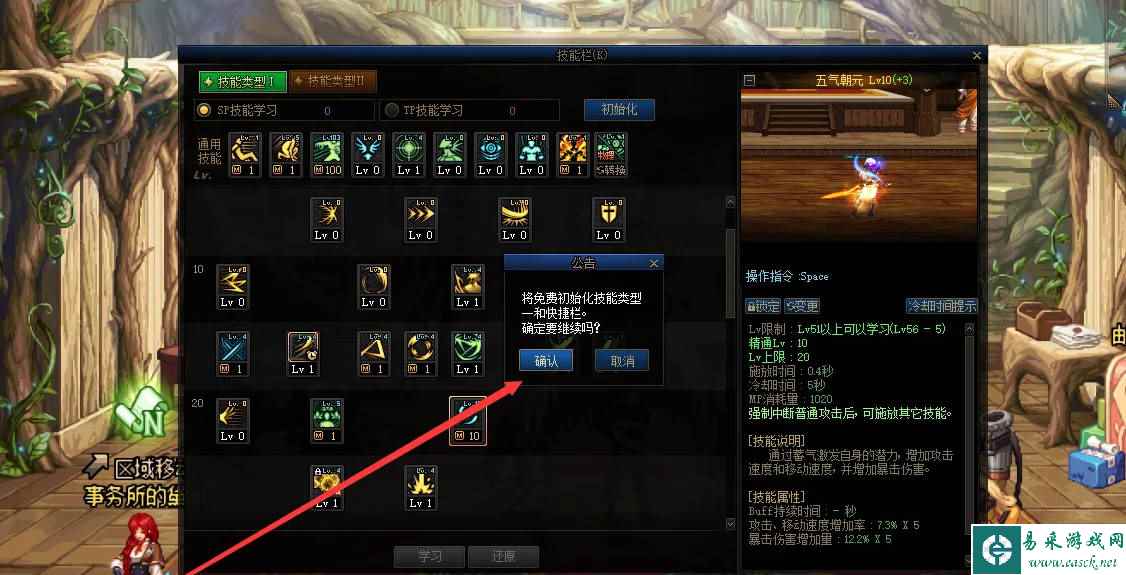 《地下城与勇士：起源》白金徽章洗技能攻略