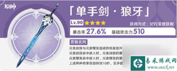 原神千织武器哪个好(千织武器选择推荐)