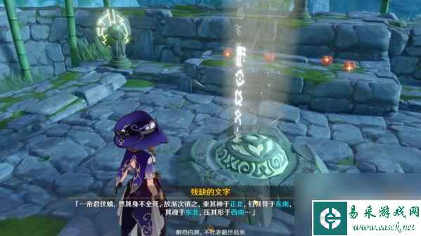 原神古云有螭任务前置条件 璃月隐藏任务全流程图文攻略