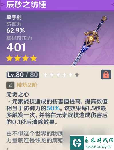 原神千织武器哪个好(千织武器选择推荐)