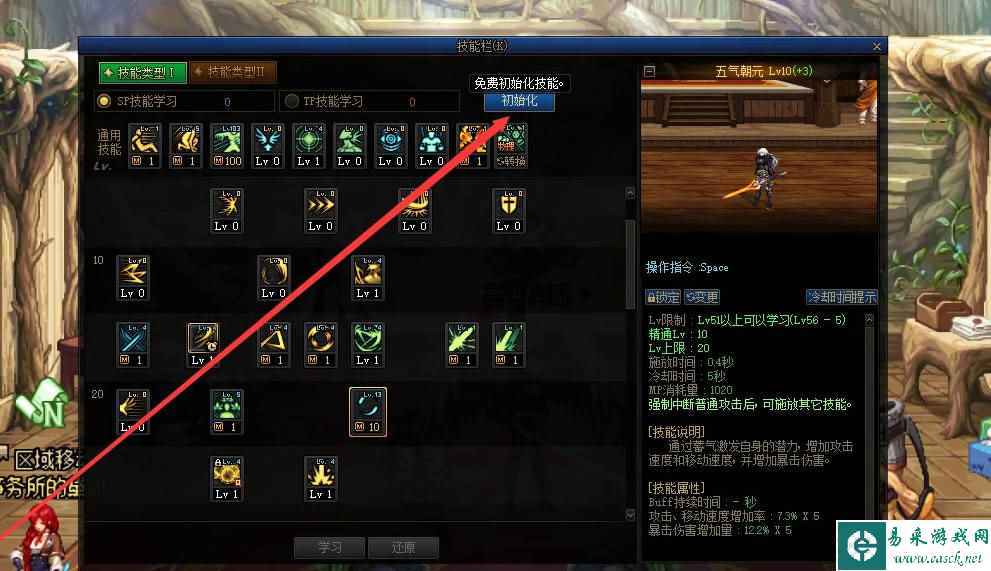 《地下城与勇士：起源》白金徽章洗技能攻略