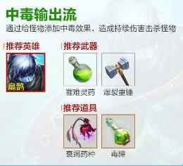 《王者荣耀》机关百炼流派推荐
