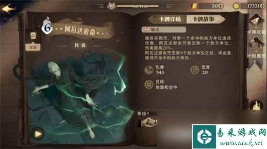 《哈利波特魔法觉醒》神秘成就有哪些 神秘成就该怎么解锁