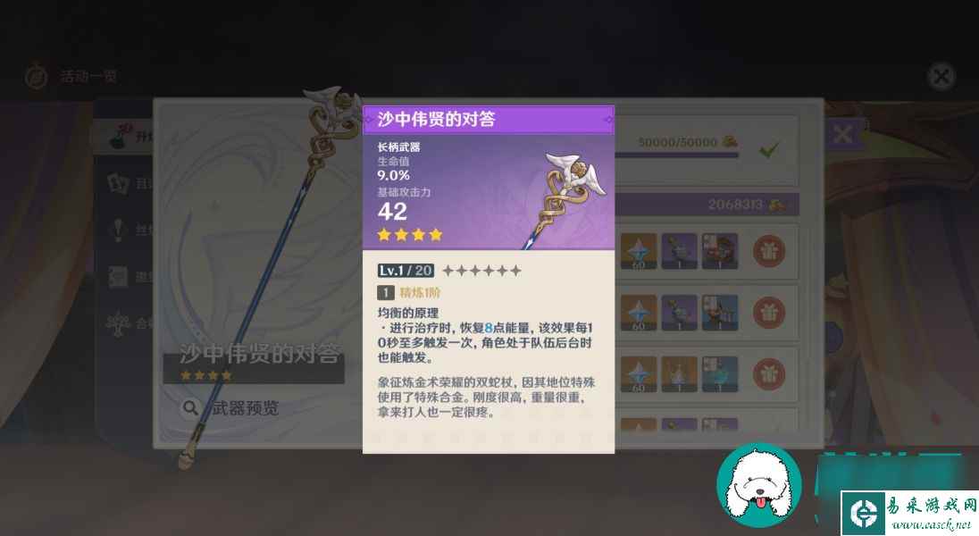 原神升炼研巧万策金迪卢克订单任务怎么完成-升炼研巧万策金迪卢克订单任务完成攻略分享