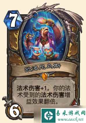 炉石传说欧洛尼乌斯属性介绍