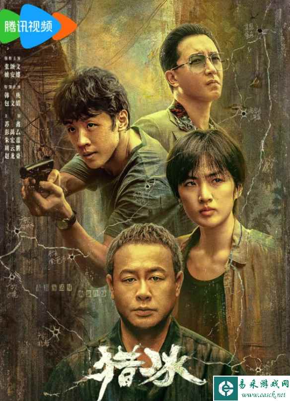 易采游戏网