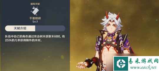 【原神】v4.5攻略 | 盘点那些大世界好用的角色
