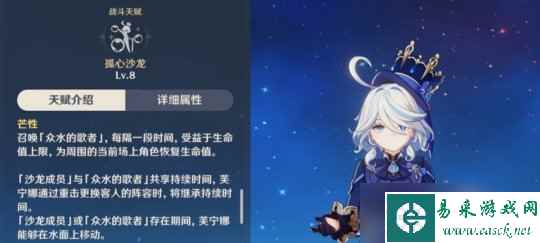 【原神】v4.5攻略 | 盘点那些大世界好用的角色