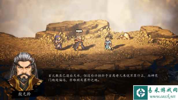 逸剑风云决冷鹰怎么入队