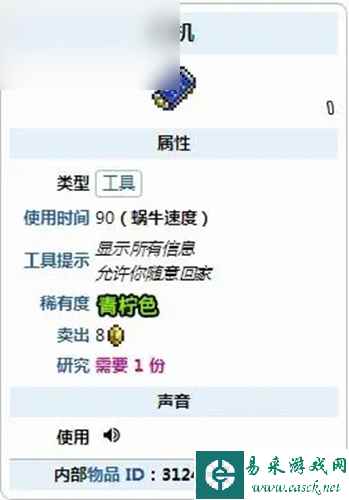 泰拉瑞亚手机合成表