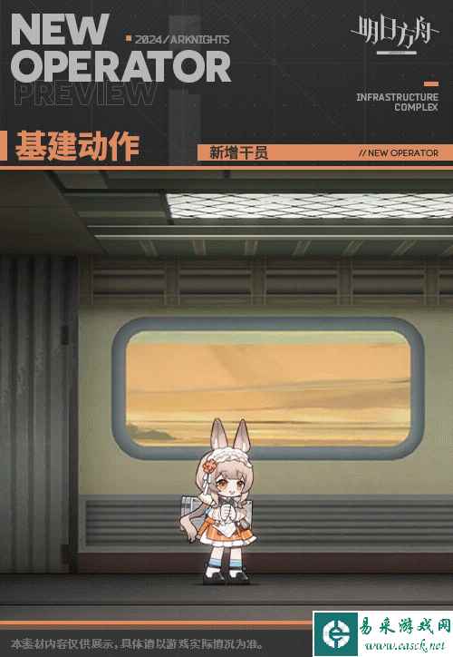《明日方舟》温米干员技能图鉴