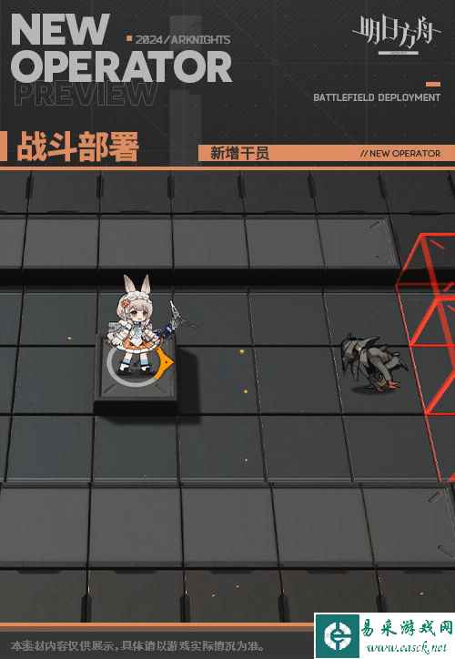 《明日方舟》温米干员技能图鉴