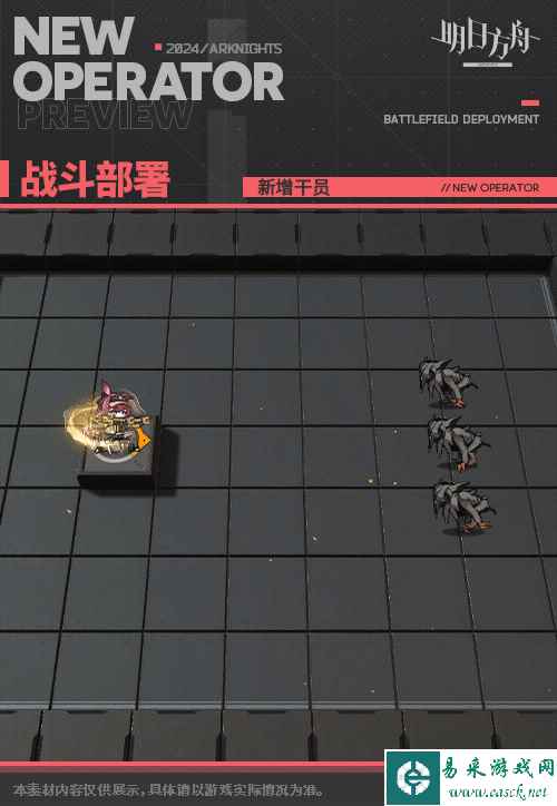 《明日方舟》莱伊干员技能图鉴