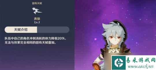 【原神】v4.5攻略 | 盘点那些大世界好用的角色