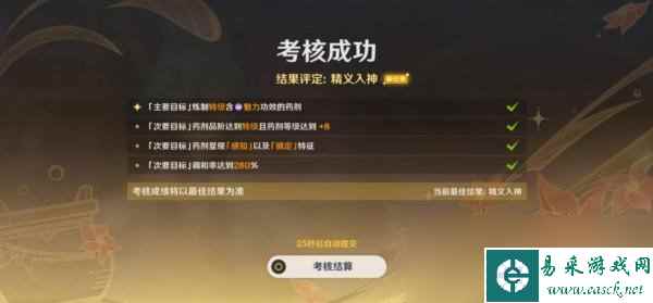 《原神》砂糖炼金考核怎么完成 炼金特级考核摆放参考