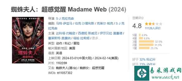 易采游戏网