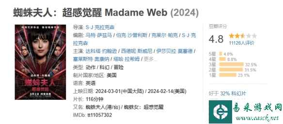 易采游戏网