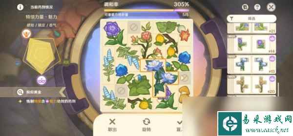 《原神》砂糖炼金考核怎么完成 炼金特级考核摆放参考