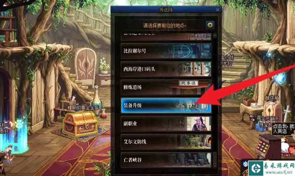 《地下城与勇士：起源》装备增幅位置攻略