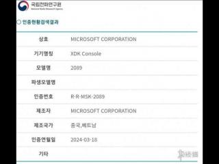 假期或有大动作 新Xbox开发工具包已在韩国获得认证