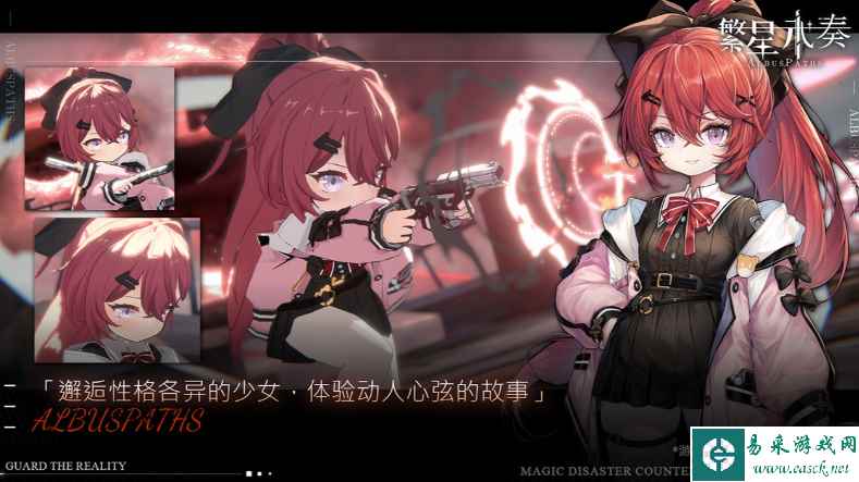 《繁星永奏》招募测试报名方法攻略
