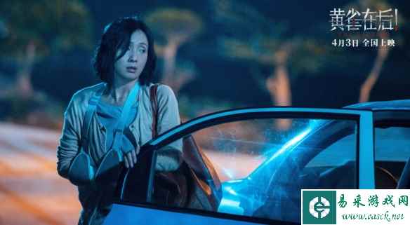 电影《黄雀在后！》发布一组新剧照！4月3日正式上映