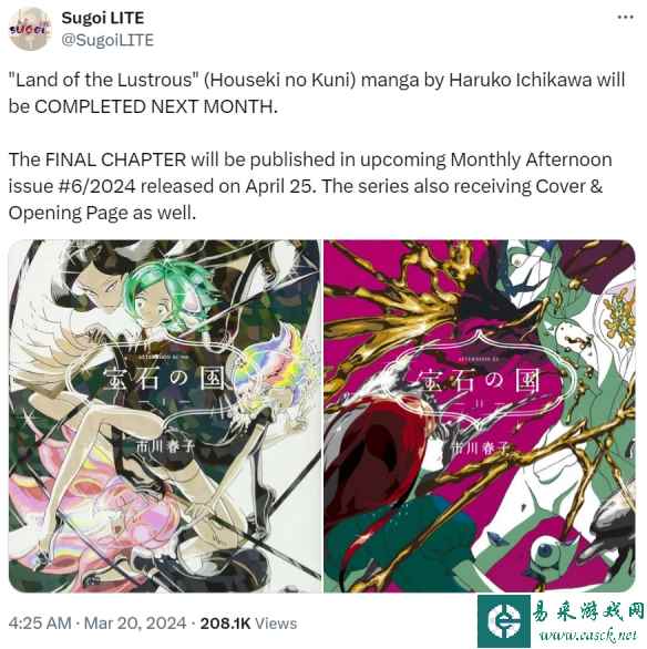 《宝石之国》或将于下月推出终章!连载13年迎来完结