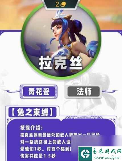 云顶之弈手游s11二费卡是什么(s11全二费卡基础资料介绍)