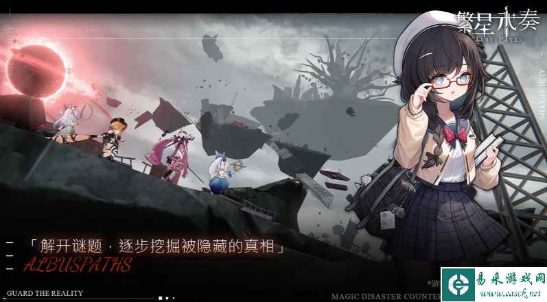 《繁星永奏》招募测试报名方法攻略