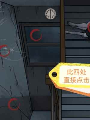 《隐秘的档案》逃不出的楼层通关攻略