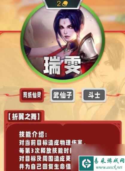 云顶之弈手游s11二费卡是什么(s11全二费卡基础资料介绍)