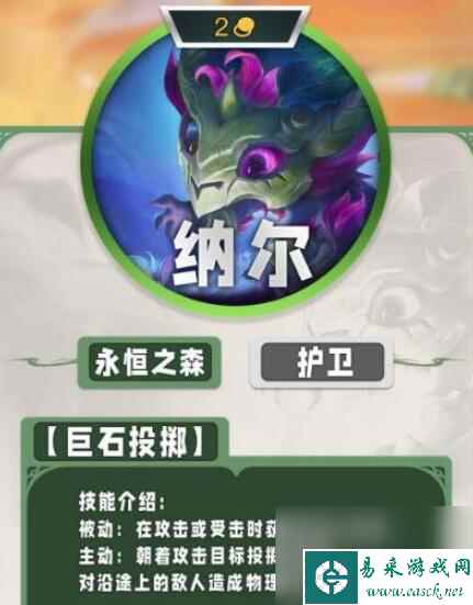 云顶之弈手游s11二费卡是什么(s11全二费卡基础资料介绍)