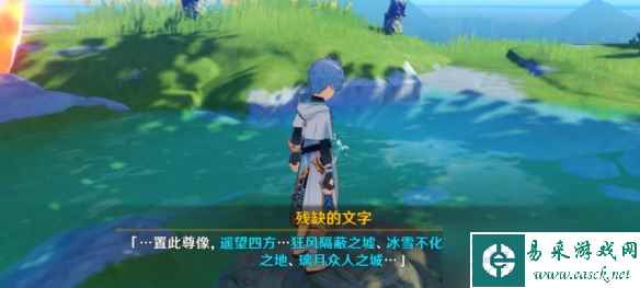 原神轻策庄三个碎片解锁方法介绍