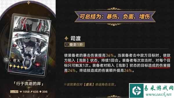 崩坏星穹铁道2.1黄泉光锥选择推荐 黄泉光锥怎么选