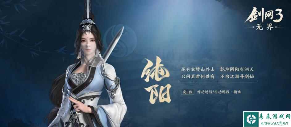剑网3无界pvp职业推荐 无界pvp职业如何选择
