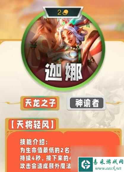 云顶之弈手游s11二费卡是什么(s11全二费卡基础资料介绍)