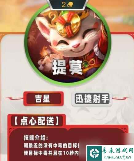 云顶之弈手游s11二费卡是什么(s11全二费卡基础资料介绍)