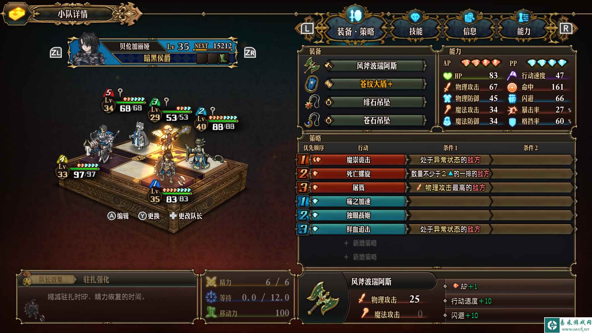 圣兽之王异常队阵容搭配攻略