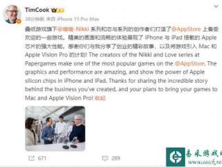 苹果CEO库克盛赞叠纸游戏：展现了Apple芯片强大性能