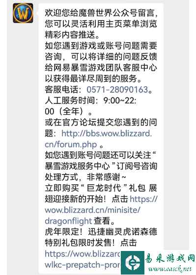 网易出手了！魔兽世界高仿号被清理，随手助手更新，网友曝光张栋离职真实原因！