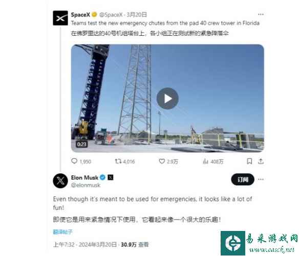 SpaceX测试宇航员紧急逃生滑梯 可挽救宇航员的生命