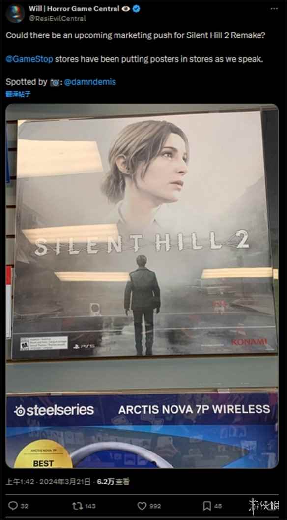 《寂静岭2重制版》海报亮相美国游戏零售店 获M评级