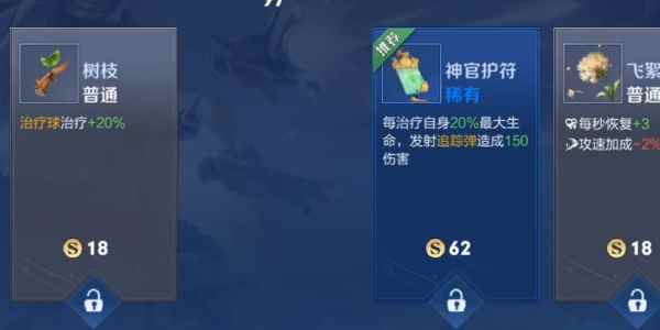 《王者荣耀》机关百炼2-3通关攻略