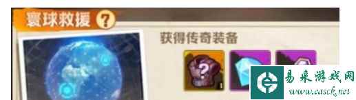 《向僵尸开炮》寰球救援通关攻略