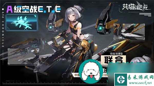 艾塔纪元启航补给是什么-艾塔纪元启航补给一览