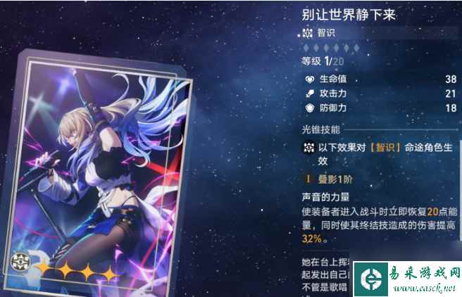 崩坏星穹铁道希露瓦光锥推荐