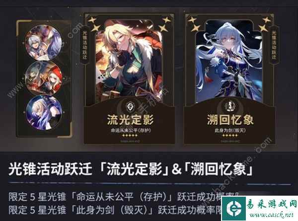 崩坏星穹铁道2.1版能获得多少星琼 2.1版本星琼累计数量盘点